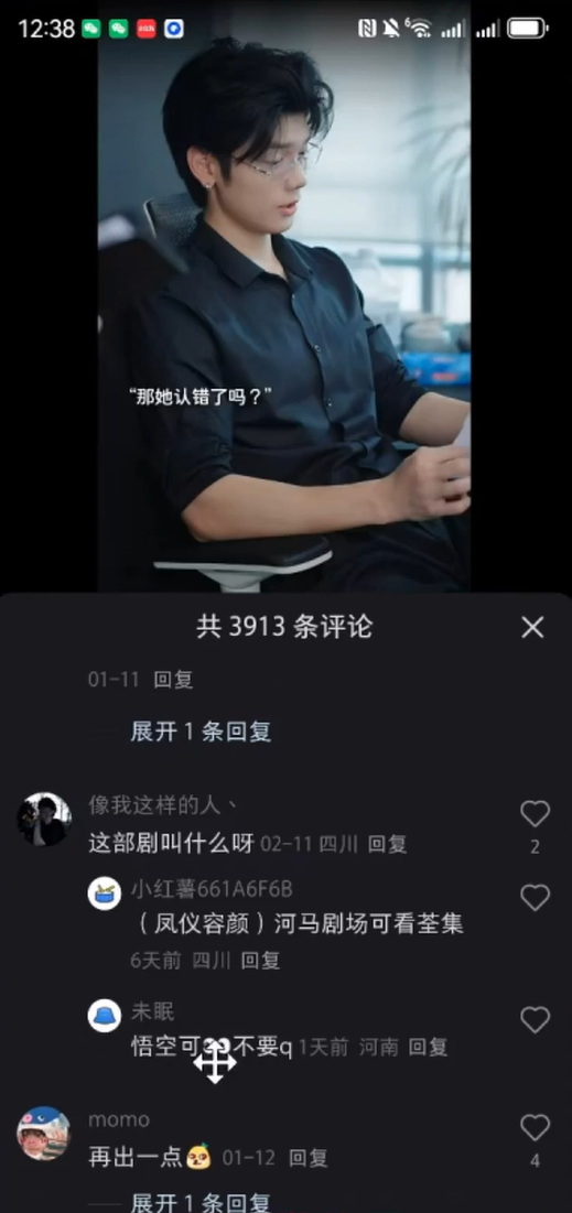 评论截图小项目，两分钟1块钱，无上限多劳多得，一部手机就能做