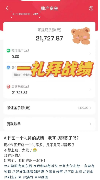 小红书晒收益成果引流获客法，效果立竿见影！