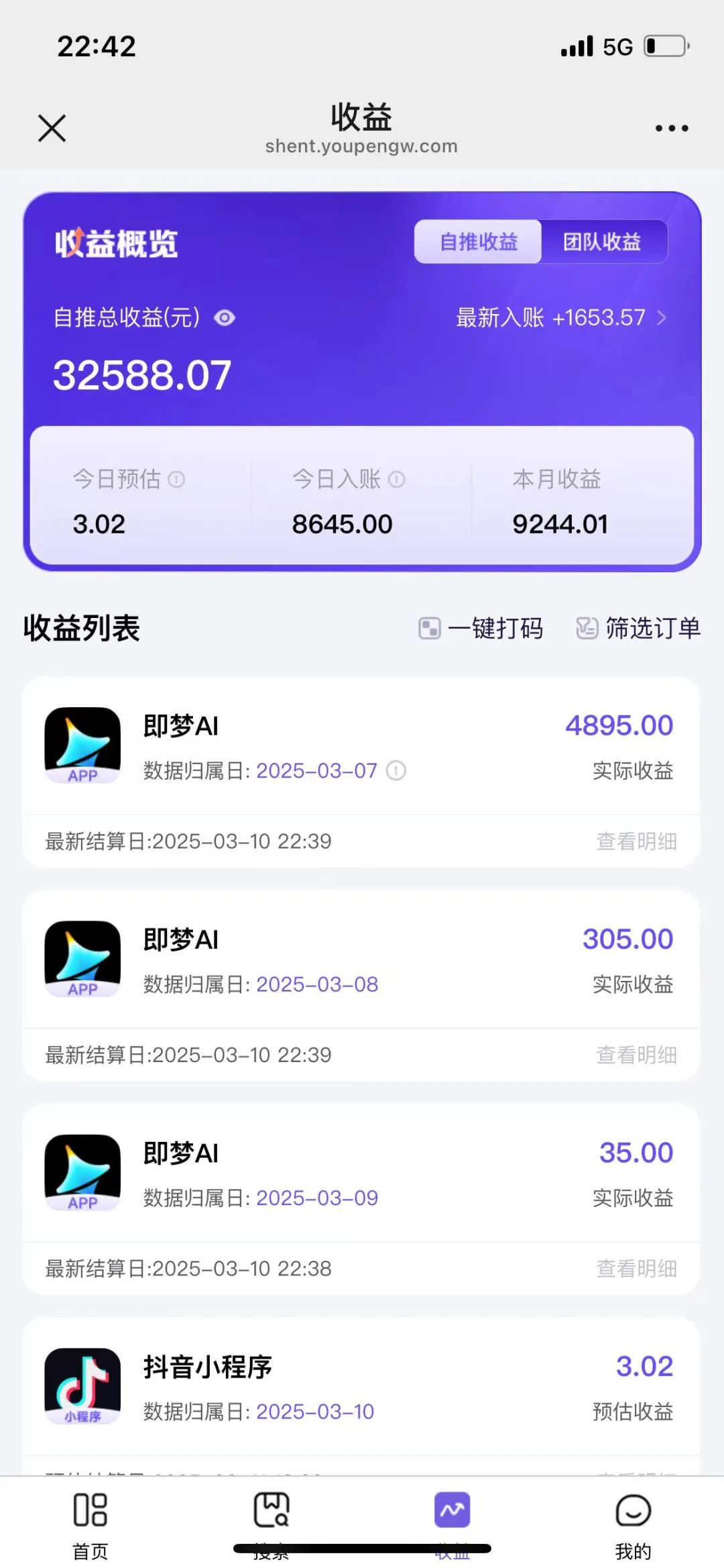 即梦AI拉新项目，一台手机，日入800+（附详细教程）